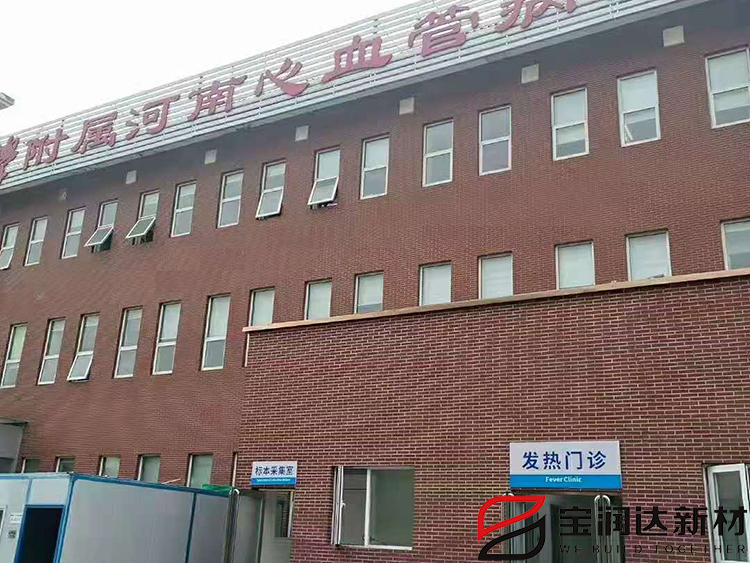 郑州第七人民医院真石漆外墙保温一体板项目