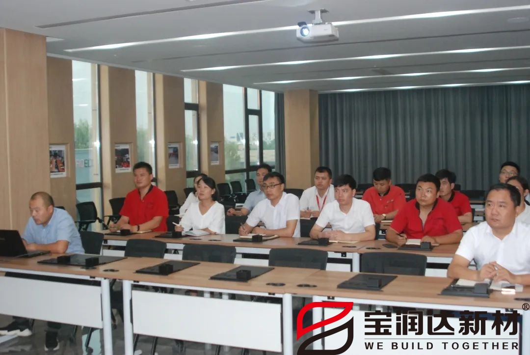 宝润达周会现场