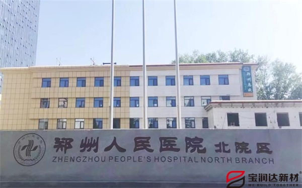 【旧城改造】宝润达外墙一体板系统应用郑州人民医院