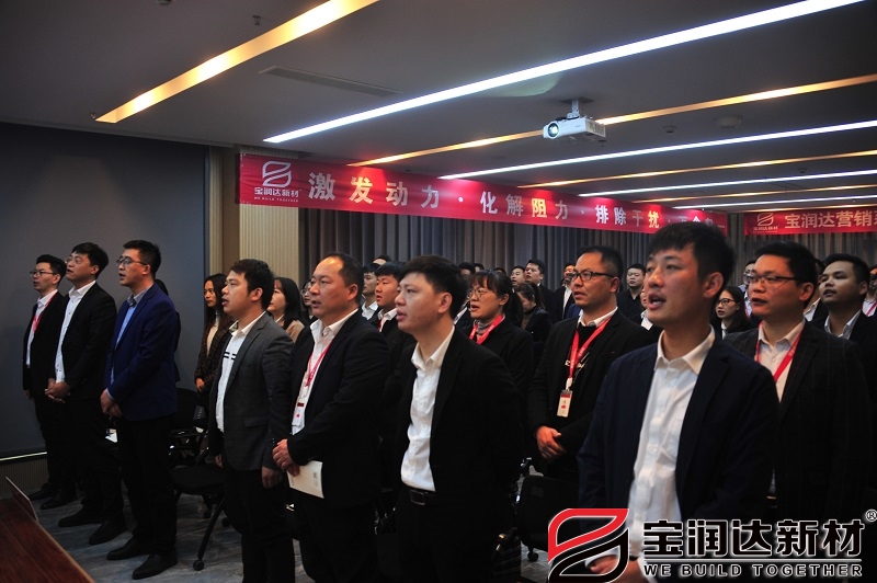 2021第四季度誓师大会