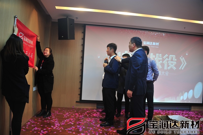 2021第四季度战役宣誓