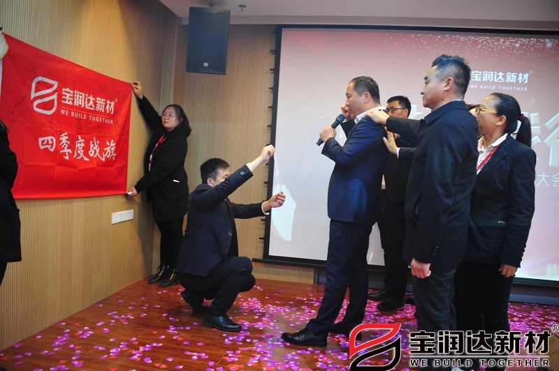 2021第四季度战役宣誓