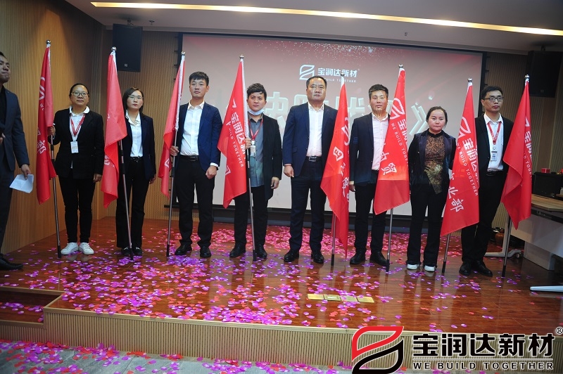 宝润达各销售部门第四季度战役开始