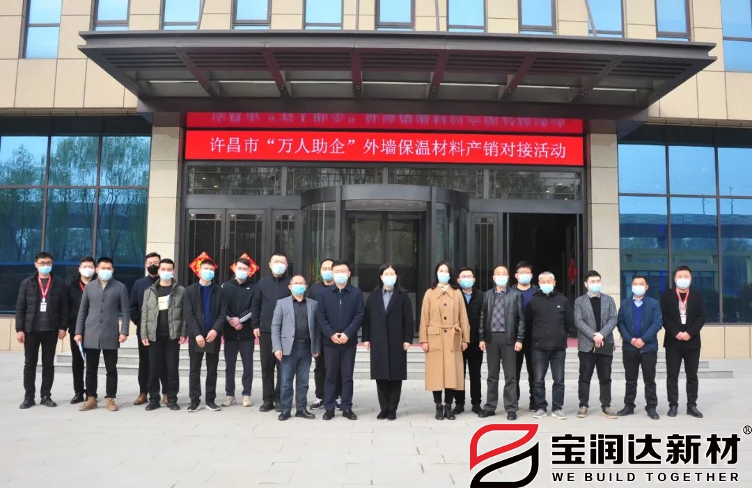 万人助万企领导小组莅临宝润达进行产销对接