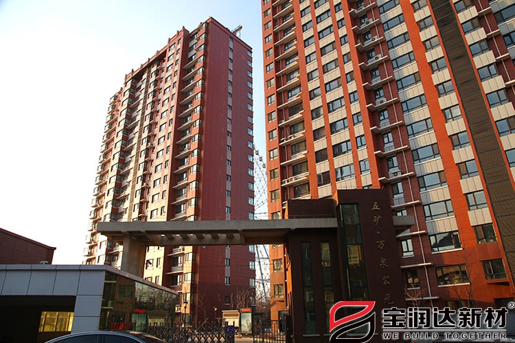 外墙5公分岩棉一体板运用于沈阳五矿项目