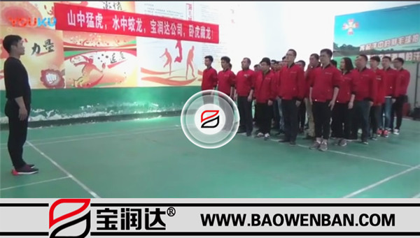 分秒必争 排除万难!宝润达2018春季素质拓展训练