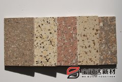 宝润达外墙保温装饰一体化板