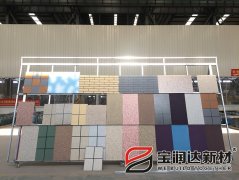 宝润达外墙保温装饰一体化板