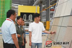 宇龙公司总经理一行来访宝润达