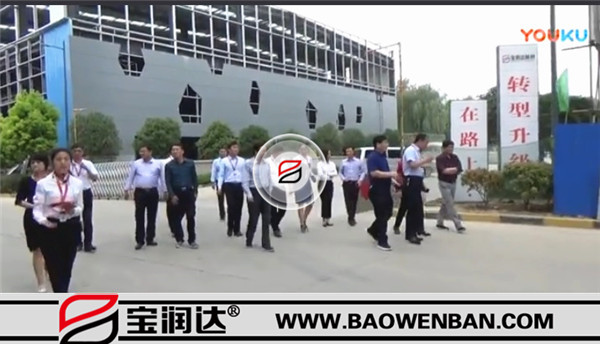 张雪飞市长，住建部长处长一行来访宝润达