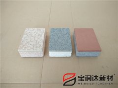 外墙保温一体板厂家宝润达