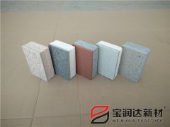外墙保温一体板厂家宝润达
