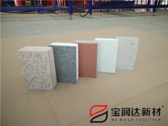 外墙保温一体板厂家宝润达