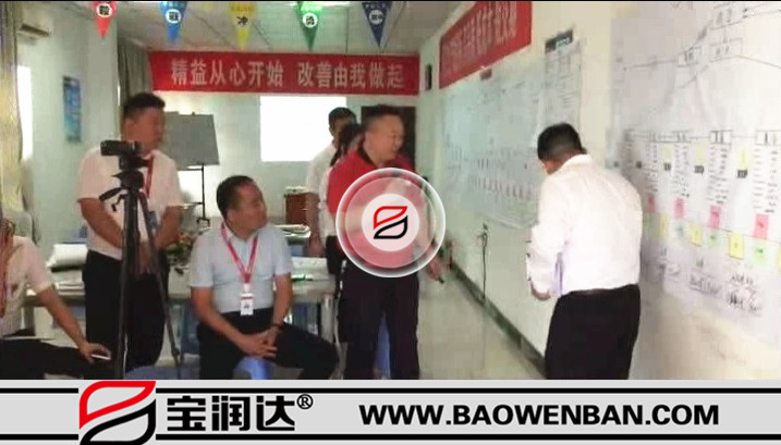 宝润达 - 精益改善从心开始