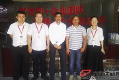 新西兰客户来访宝润达洽谈合作