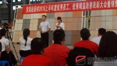 宝润达新材2018年度优秀员工、精益表彰大会