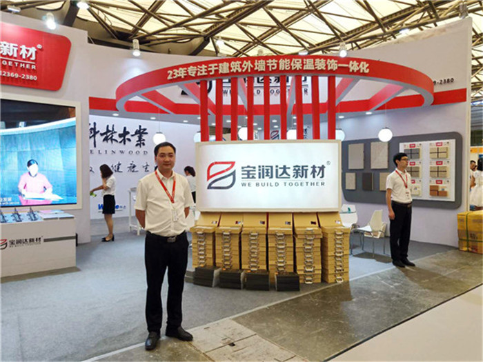 宝润达2018上海国际绿色建材展