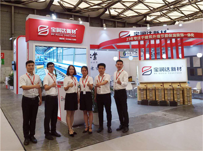 宝润达2018上海国际绿色建材展