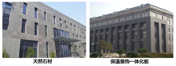 一体板 外墙保温 一体板 外墙保温