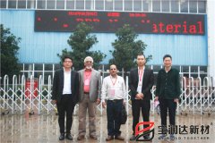 孟加拉客户参观宝润达工厂