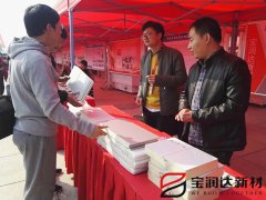 宝润达参加市“互联网+”电商展销会