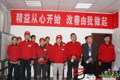 宝润达精益总结及颁奖大会圆满召开