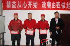 宝润达精益总结及颁奖大会召开