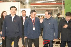 许昌市委书记胡五岳莅临宝润达工厂调研指导