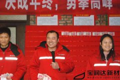 宝润达第三季度销售冠军