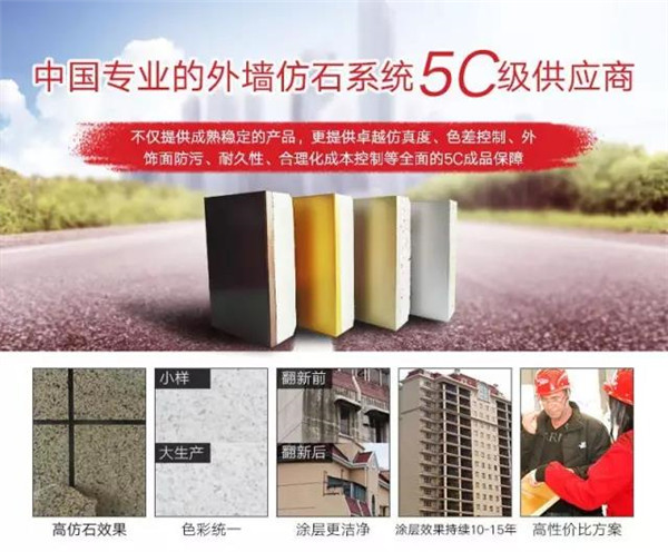 保温装饰一体板