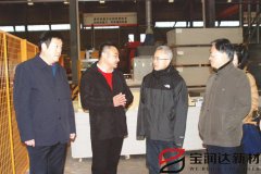 国家土地资源部相关领导莅临宝润达参观调研