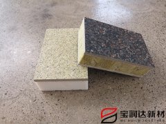 宝润达仿石材外墙保温装饰一体板
