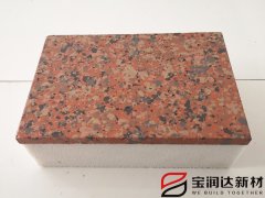 宝润达XPS外墙保温一体板