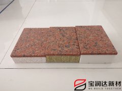 宝润达水包水保温装饰一体板