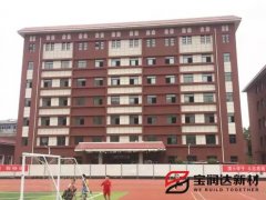 陕西渭南小学真石漆保温装饰一体板项目
