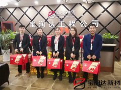 宝润达郑州公司新春年货福利发放