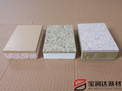 宝润达仿石外墙保温装饰一体板