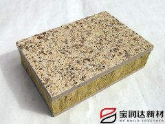 宝润达真石漆外墙保温装饰一体板