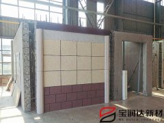 宝润达外墙保温装饰一体化板样品墙