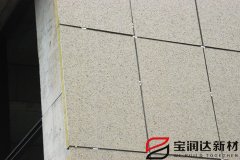 宝润达岩棉保温装饰一体板安装细节