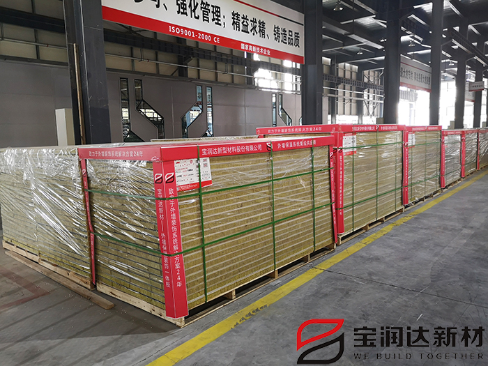 岩棉外墙保温一体化板