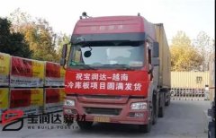 17个货柜！宝润达聚氨酯冷库板出口越南