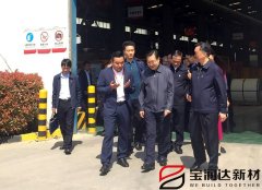 副国家级领导来访宝润达集团参观调研