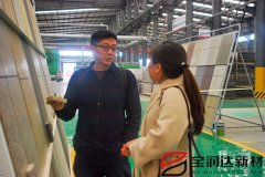 美国客户来访宝润达洽谈外墙保温一体板项目
