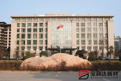 宝润达外墙一体板应用市武装部改造项目