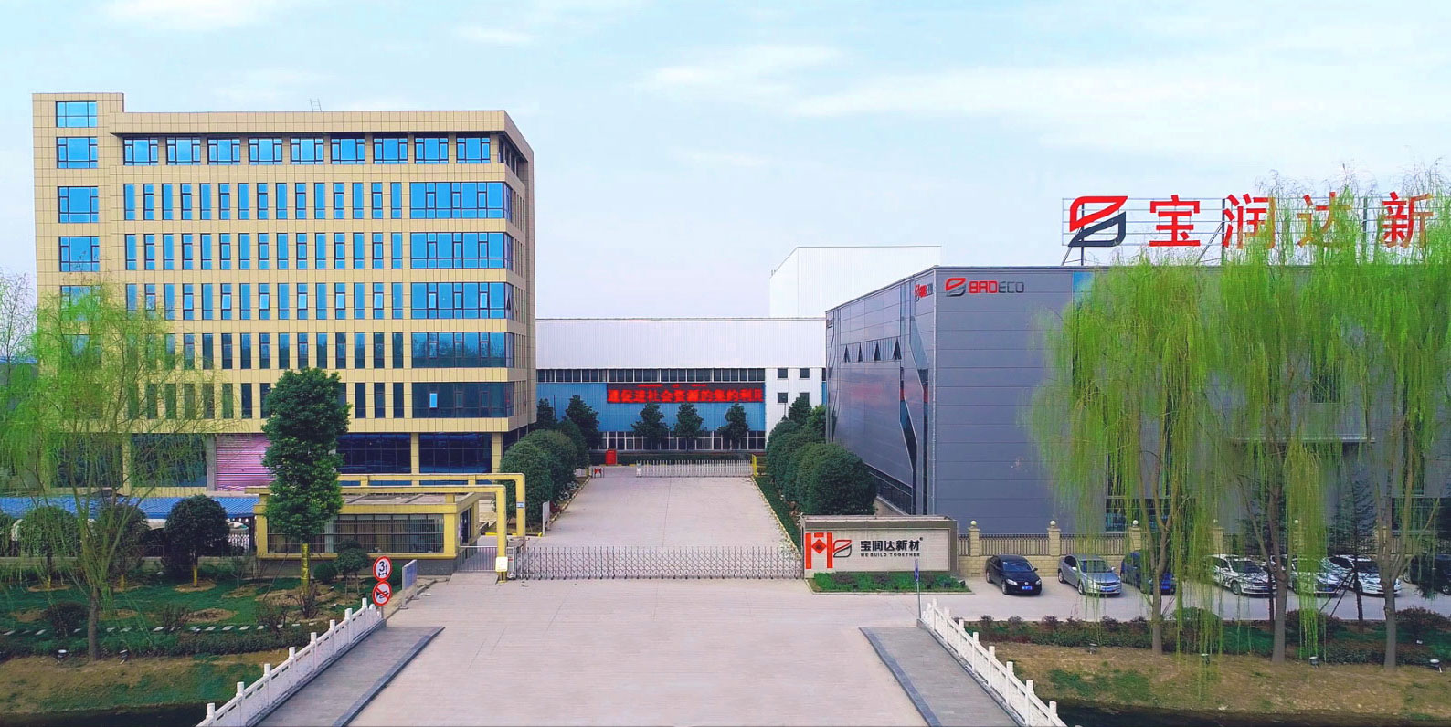 宝润达新型材料股份有限公司