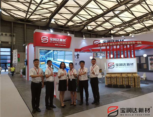 宝润达参加上海国际建材展会