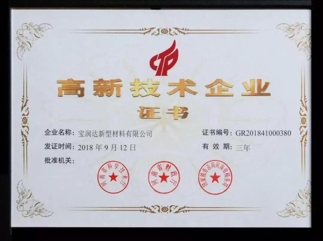 省厅融合处李翔处长一行来访宝润达参观考察 省厅融合处李翔处长一行来访宝润达参观考察