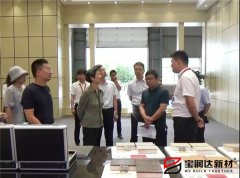 国家住建部专家组莅临宝润达参观考察