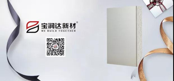 一体化保温板 一体化保温板